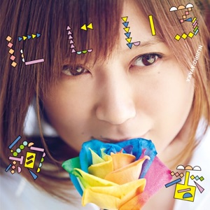 にじいろ - Single