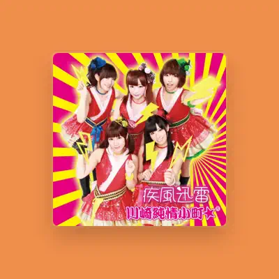 Listen to 川崎純情小町☆, watch music videos, read bio, see tour dates & more!