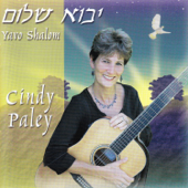 Od Yavo Shalom - Cindy Paley