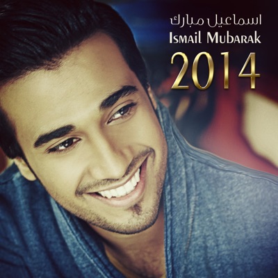Ismail Mubarak 2014