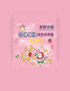 收听 아이시대 캐롤、观看音乐视频、阅读小传、查看巡演日期等 ！