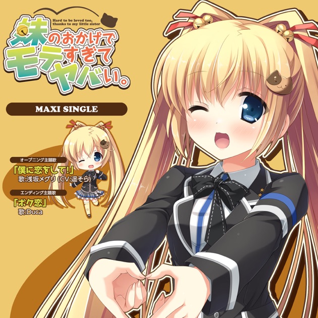 TVアニメ「精霊使いの剣舞」エンディングテーマ「精霊剣舞祭」 - にー