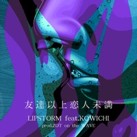 友達以上恋人未満 (feat. KOWICHI) - Single - LIPSTORM