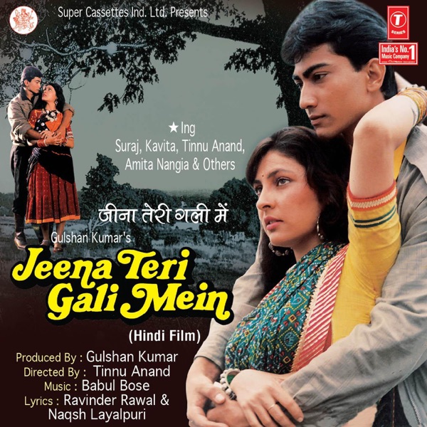 Jeena Teri Gali Mein (Original Motion Picture Soundtrack)