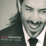 Nicolas Saade Nakhle - Raytek Teqboriny