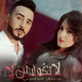 La Tgoulich Liya - Badr Soultan & Nadia Laaroussi