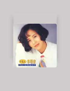 Listen to 李明依, watch music videos, read bio, see tour dates & more!