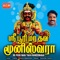 Nagathammanai - Sis. Sumathi lyrics