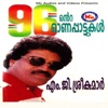 96nte Onappattukal