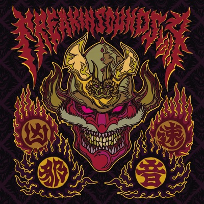 Freakin Sounds Vol.4