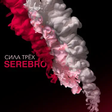 Отпусти меня