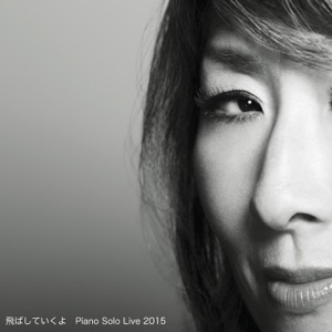 Tobashite Ikuyo (Piano Solo Live 2015)