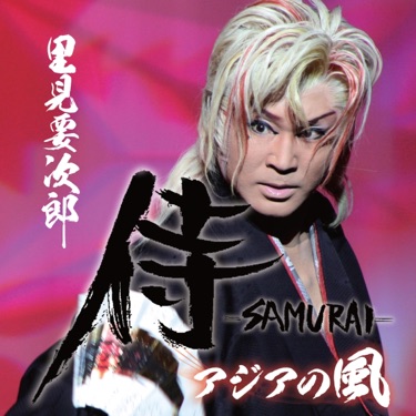 雪が舞う 里見要次郎 Shazam