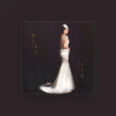 Listen to 李尤莉, watch music videos, read bio, see tour dates & more!
