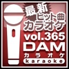DAMカラオケ - 拝啓、いつかの君へ (カラオケ Originally Performed By 感覚ピエロ)