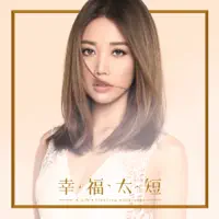 Lin - Fleeting Happiness (Ending Theme Song of TV Drama "Magical Space-Time") — A