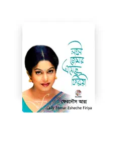 Listen to Ferdous Ara, watch music videos, read bio, see tour dates & more!