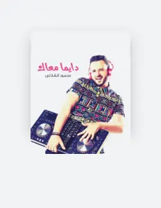 Mahmoud El Shazlyを聴いたり、ミュージックビデオを鑑賞したり、経歴やツアー日程などを確認したりしましょう！