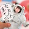 Momotaro - WEDNESDAY CAMPANELLA lyrics