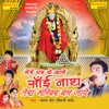 Paras Jain - Daya Karo Mere Sai