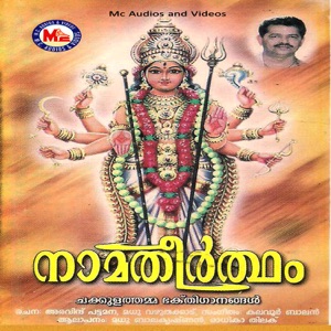 Namatheertham