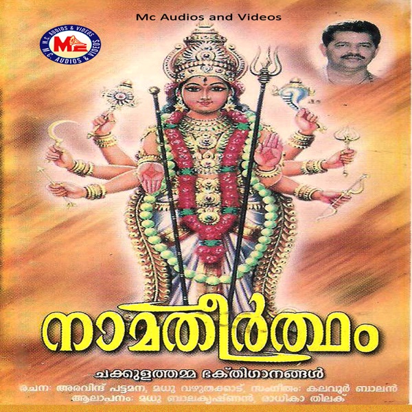 Namatheertham