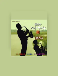 Toshio Kawamura सुनें, म्यूज़िक वीडियो देखें, बायो पढ़ें, दौरे की तारीखें और बहुत कुछ देखें!