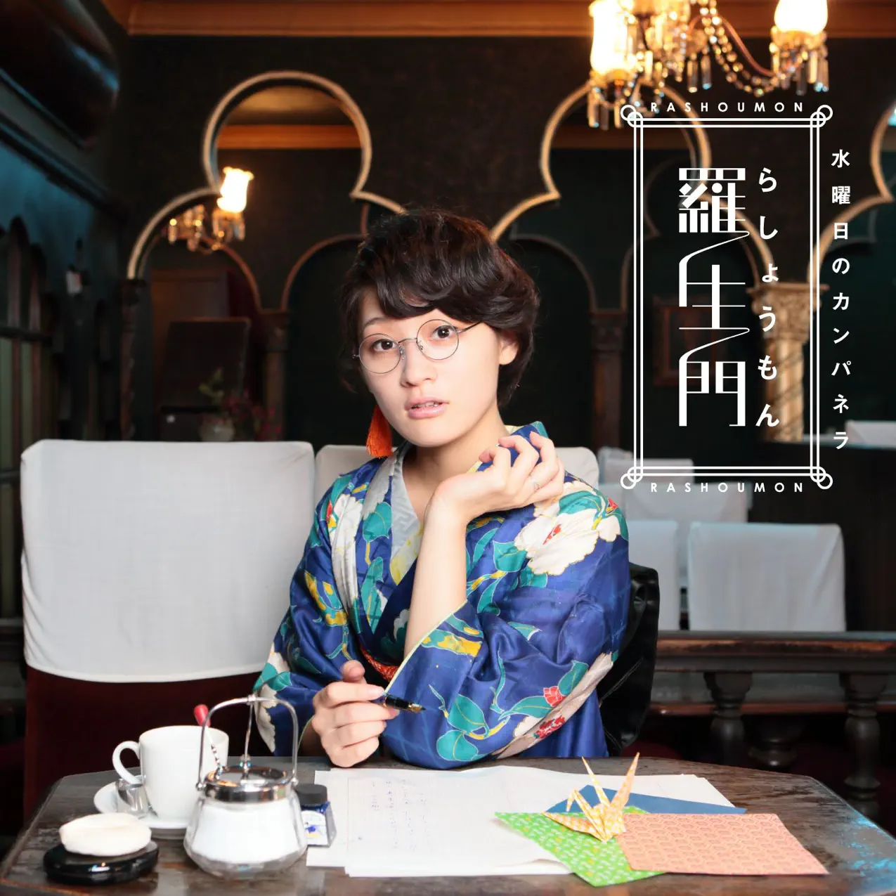 かがやくもの天より堕ち Campanella 1275x1275bb-60.webp