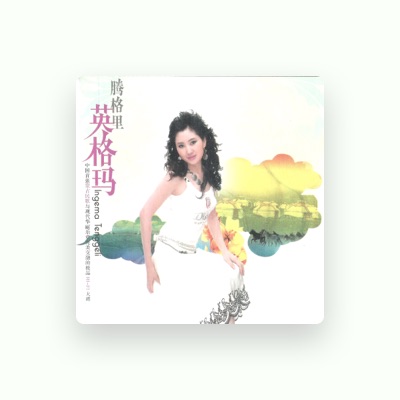 Listen to 范海荣, watch music videos, read bio, see tour dates & more!
