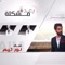 Boado Mshkla - Noor Taim lyrics