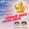 Santachiya Gaavi - Pralhad Shinde lyrics