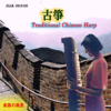 Chinese Harp - Su Yu Hong