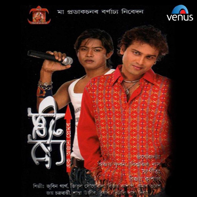 Jitul Sonowal & Tarali - Ki Dore Bujao Tuma