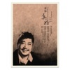 Johnny Bug Chen - 心太软