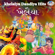 Sanedo - Kishore Manraj