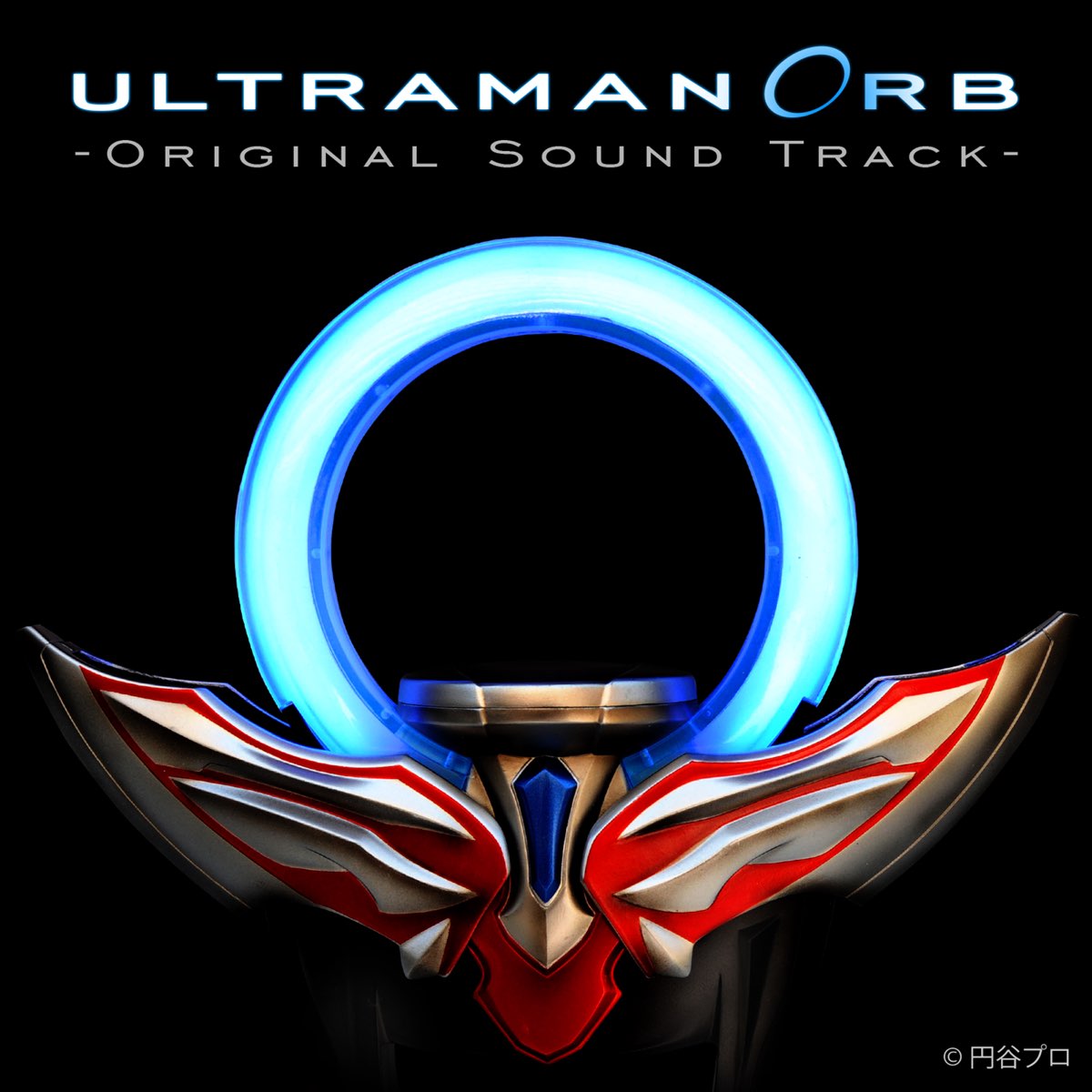 ウルトラマンオーブ-Original Sound Track- - Various Artistsのアルバム - Apple Music