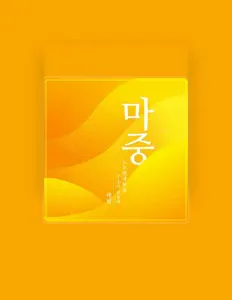 Poslechněte si interpreta 태림, sledujte hudební videa, přečtěte si životopis, podívejte se na data turné a další informace.