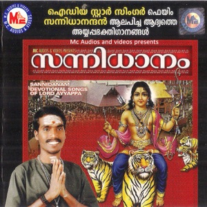 Sannidhanam