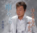 新着カバー曲