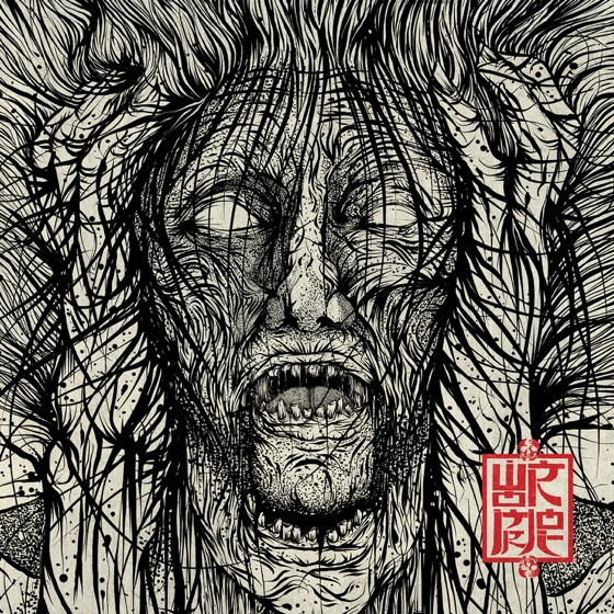 Cover artwork for Hollow Roots