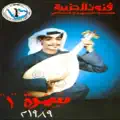صرخة ألم