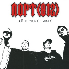 Гламур PORT(812)