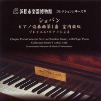 Chopin: Piano Concerto No. 1 as Chamber Music, with Pleyel Piano (Hamamatsu Museum of Musical Instruments Collection Series 9) - Kikuko Ogura, Takeshi Kiriyama, Kei Shirai, Satoki Nagaoka, Kaoru Hanazaki & Masahiro Komuro