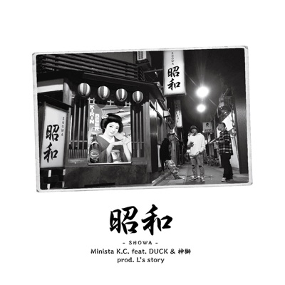 Shouwa (feat. DUCK & Sinsi) - Single