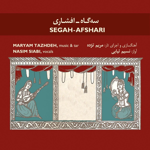 Segah-Afshari