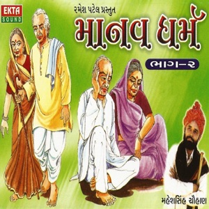 Manav Dharm, Pt. 2