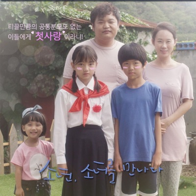 청진역에서 만남-thumbnail