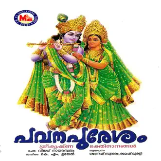 Pavana Puresam by Ramesh Murali & Ganesh Sundaram album reviews, ratings, credits