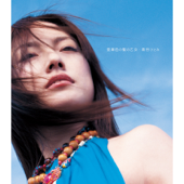 亜麻色の髪の乙女 - EP