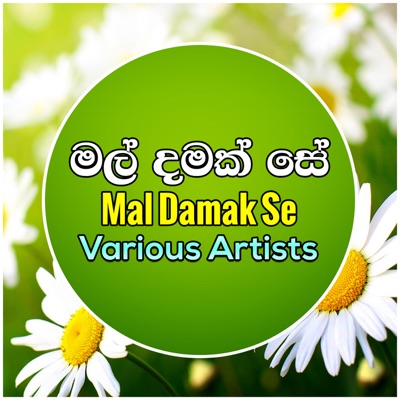 Song - Me Sanda Sevene - Gamini Jeevaratne